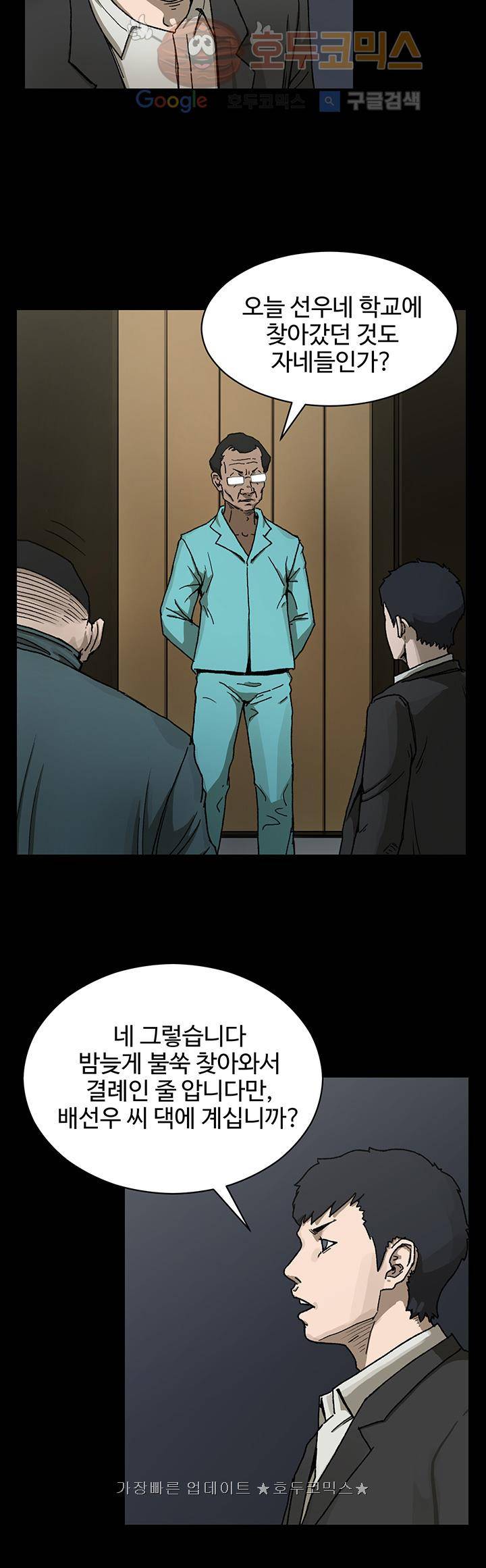 블랙 14화 2