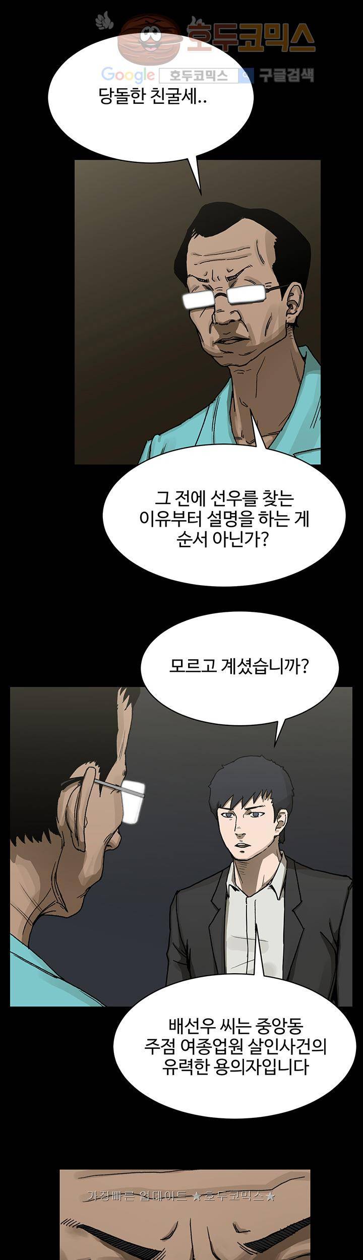 블랙 14화 3