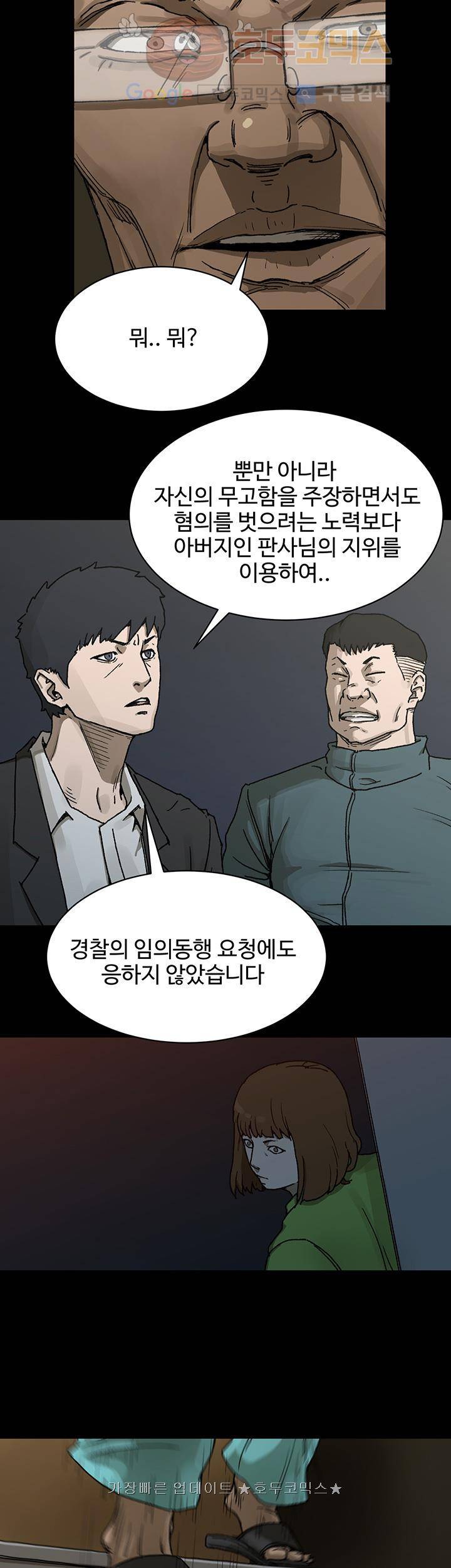 블랙 14화 4