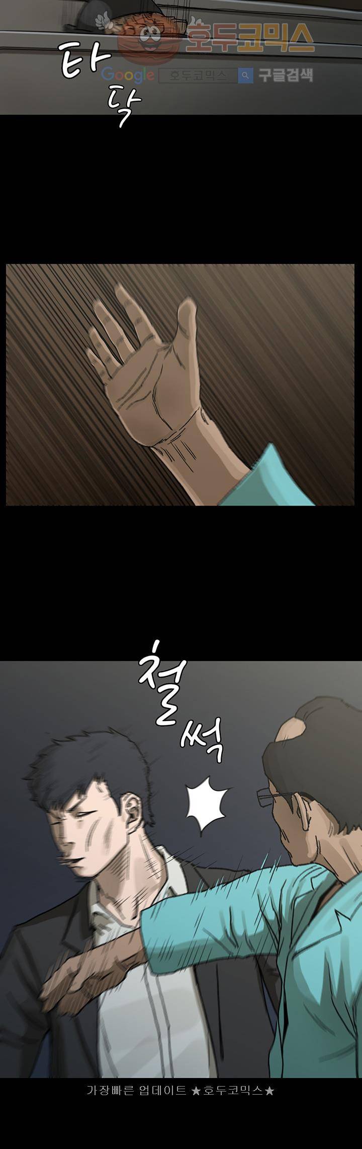 블랙 14화 5
