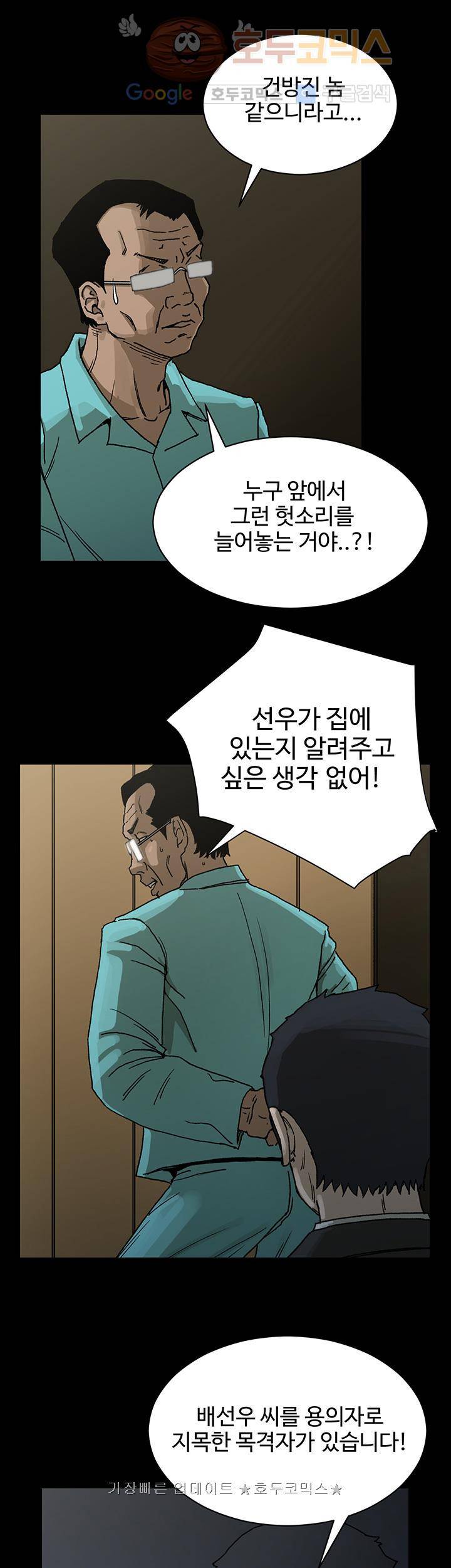 블랙 14화 6