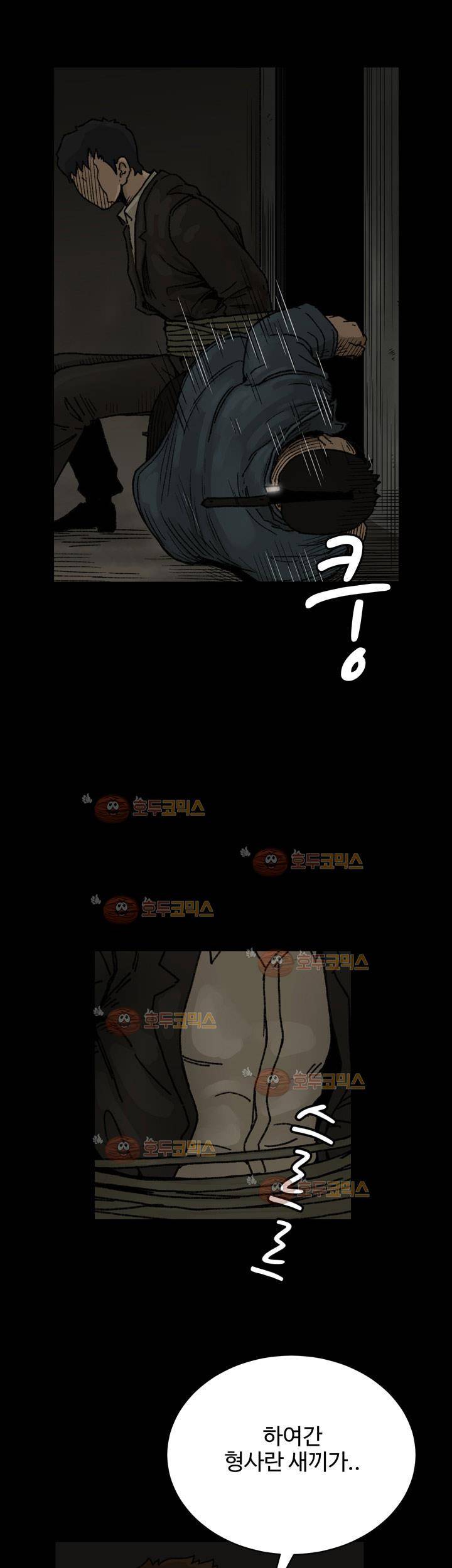 블랙 23화 6