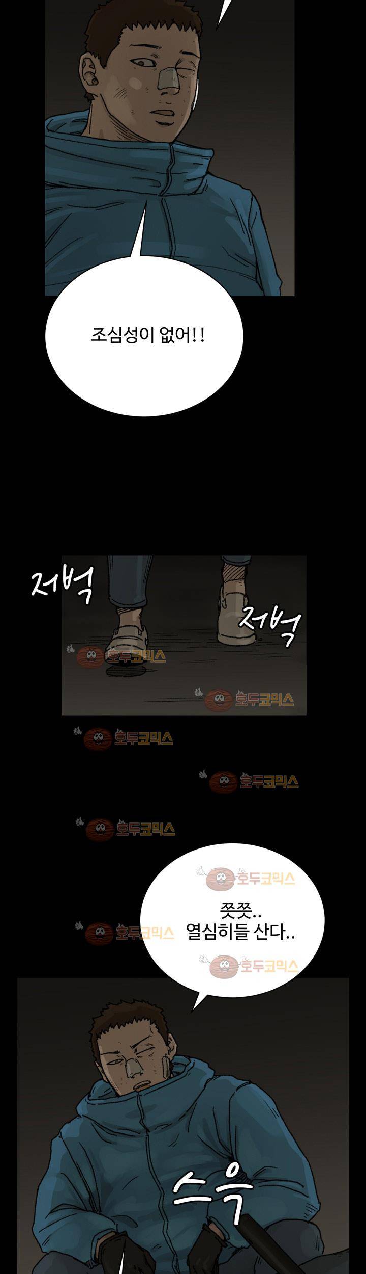 블랙 23화 7
