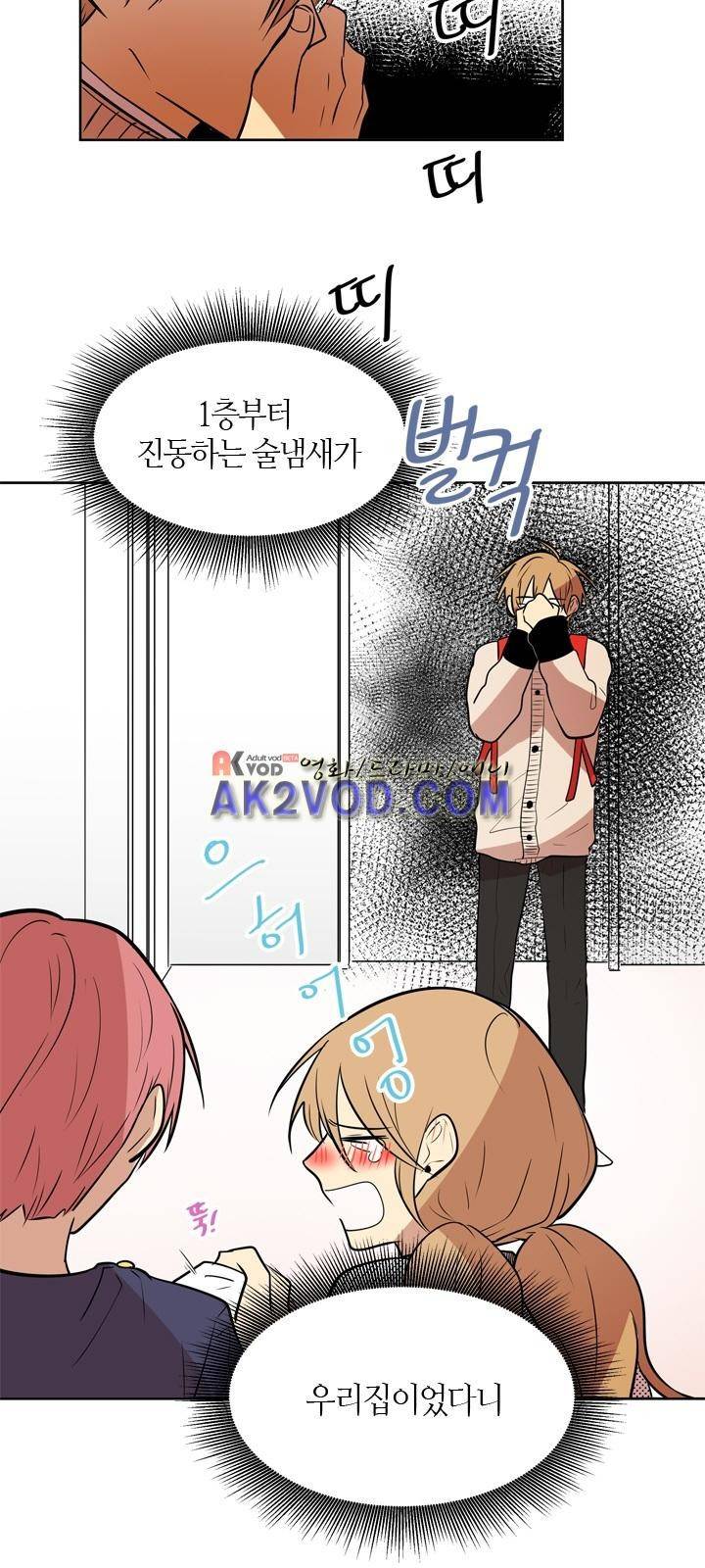 최강의 냄새 82화 2