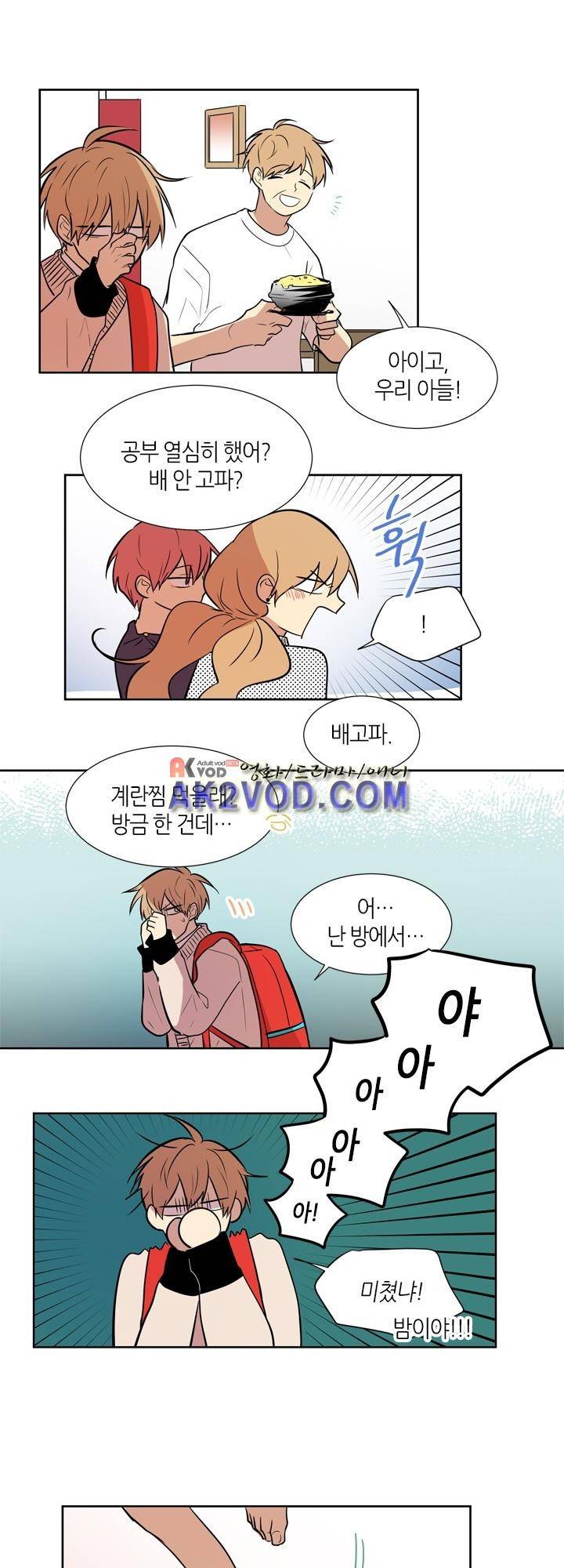 최강의 냄새 82화 3