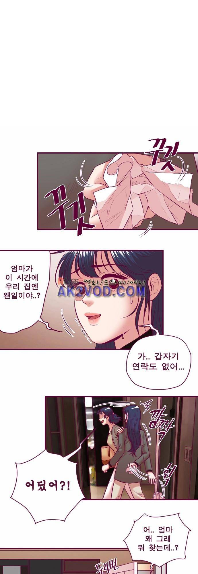 Just right there 50화 1