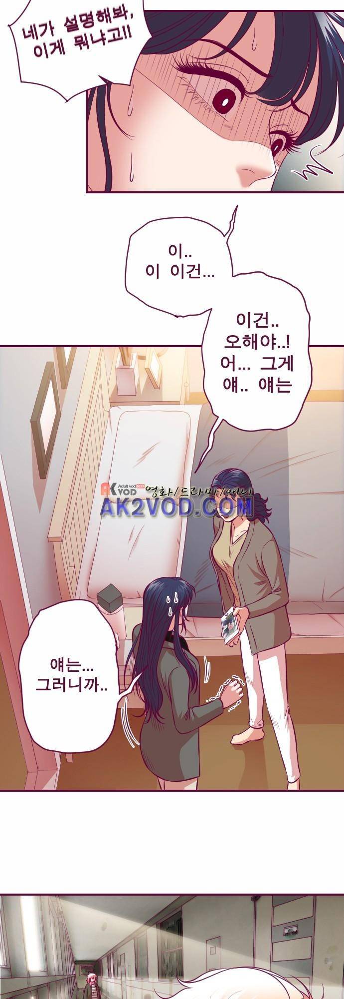 Just right there 50화 6