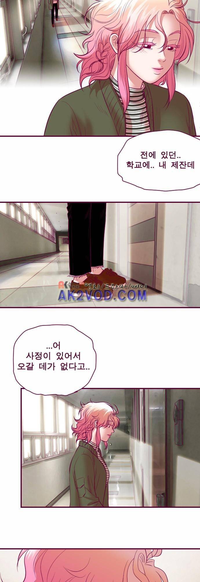 Just right there 50화 7