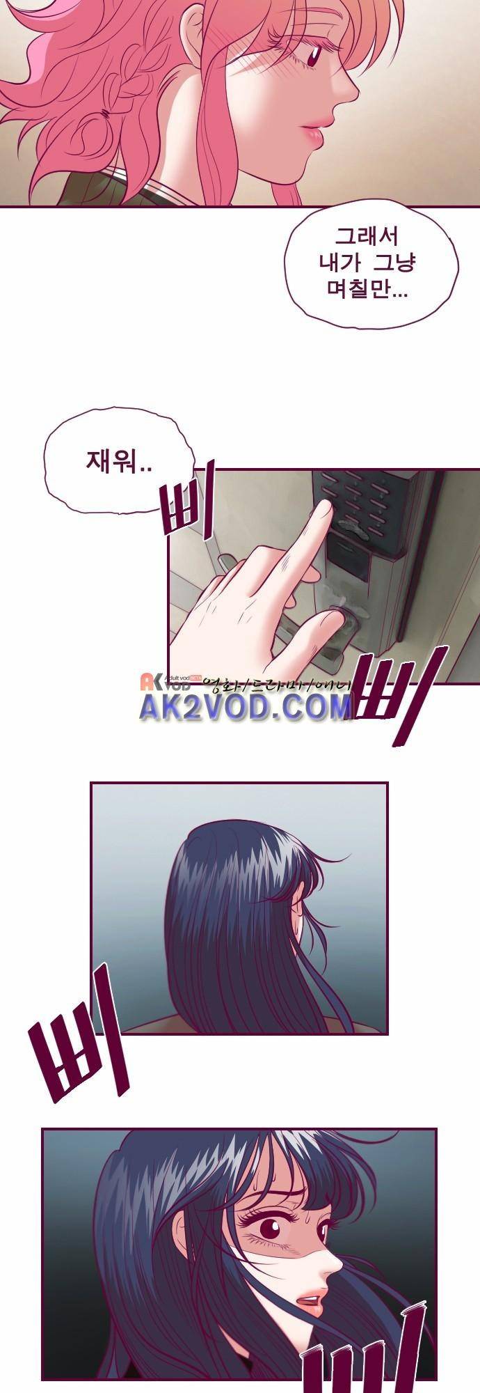 Just right there 50화 8