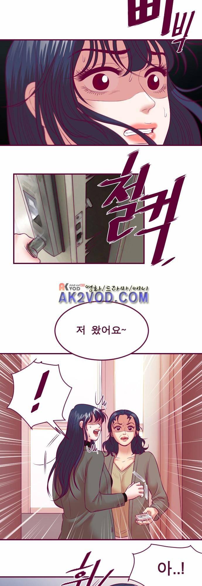 Just right there 50화 9