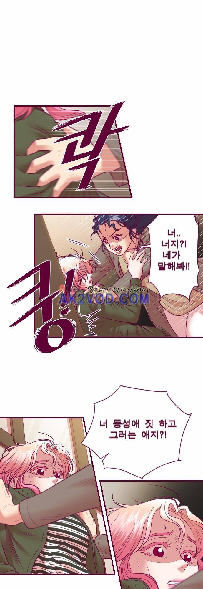 Just right there 50화 11