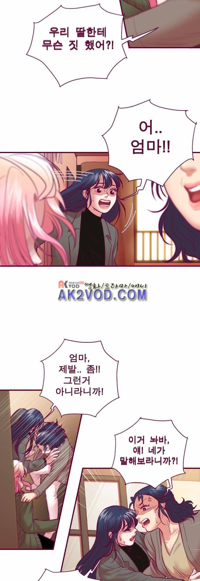 Just right there 50화 12