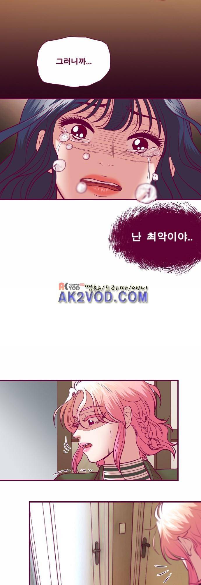 Just right there 50화 14