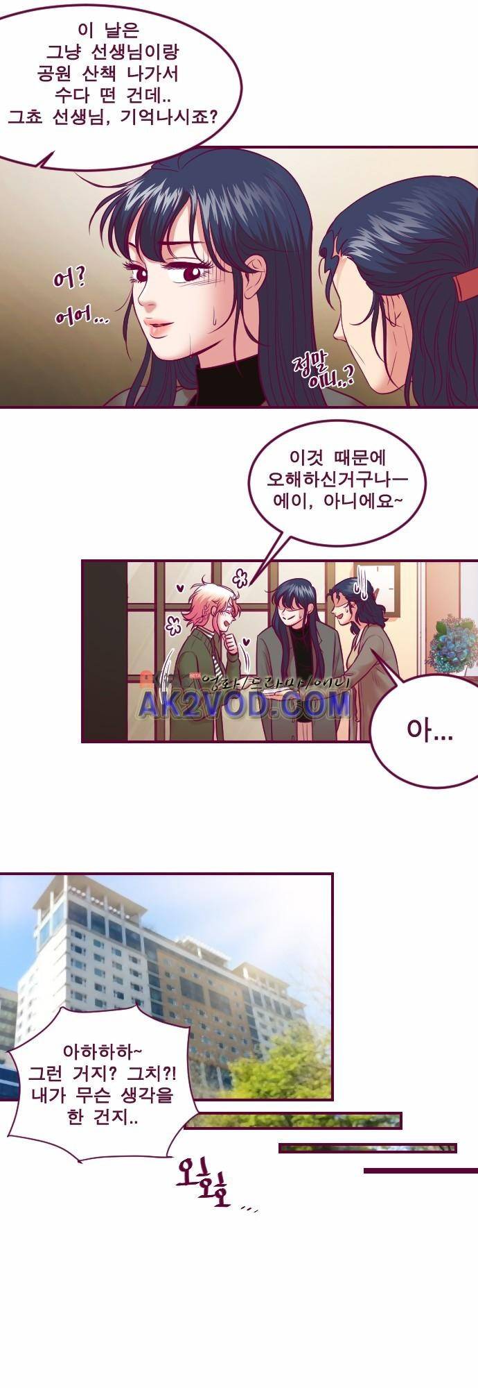 Just right there 50화 18
