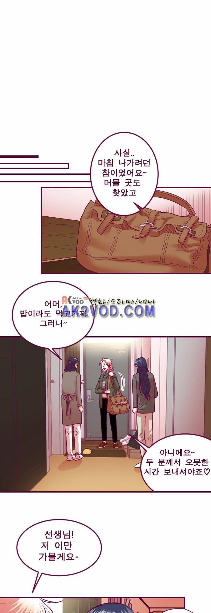 Just right there 50화 19
