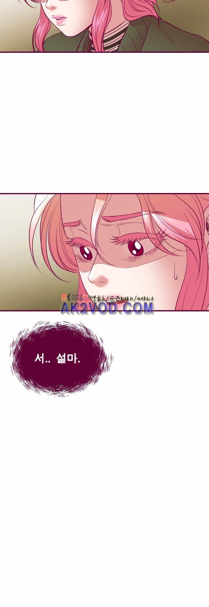 Just right there 50화 24