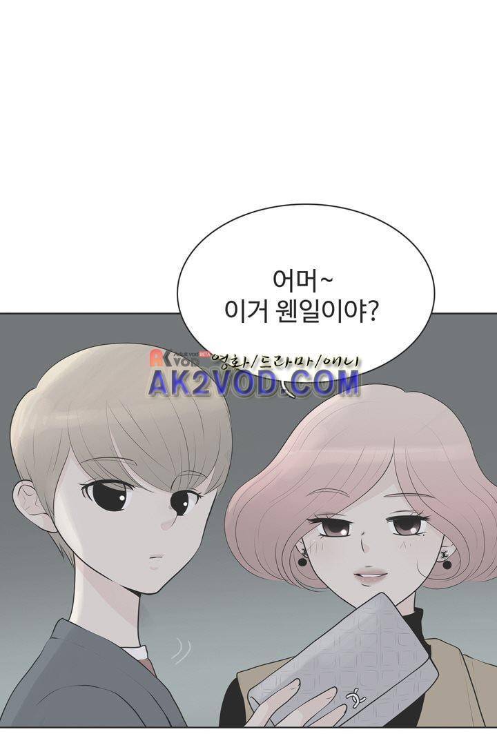 85년생 18화 1