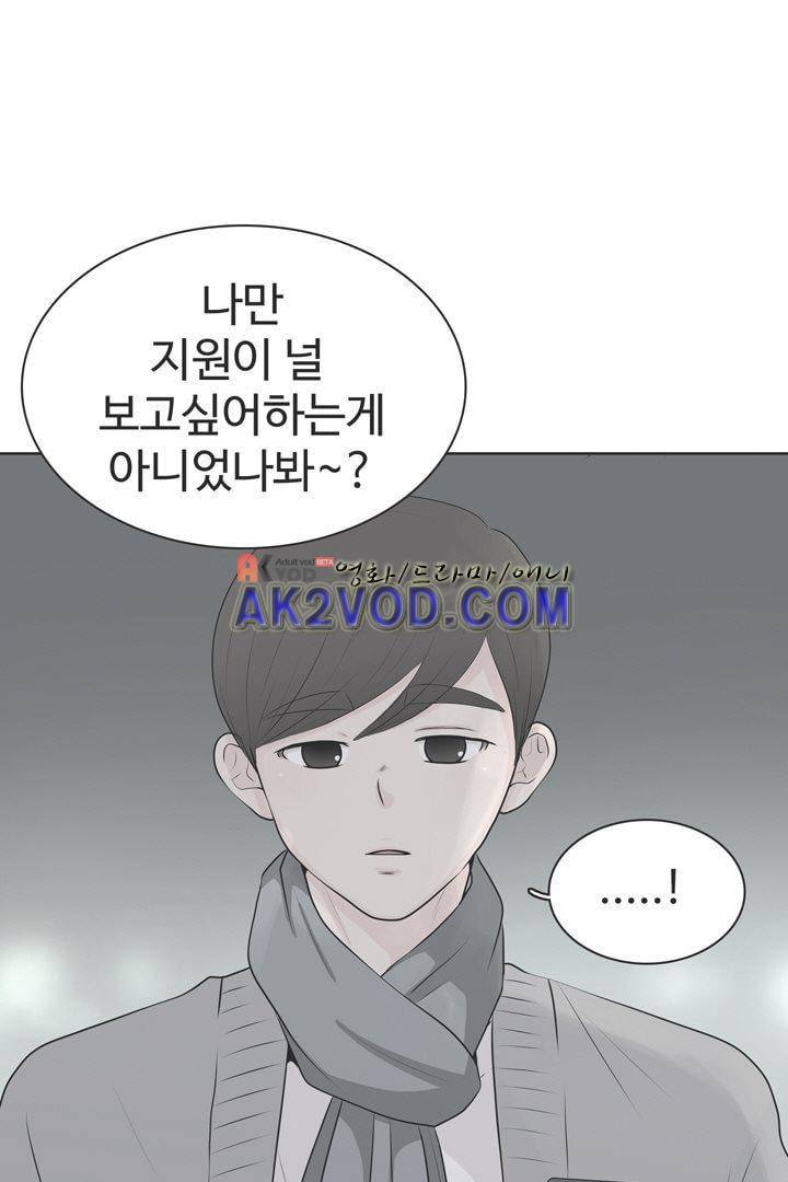 85년생 18화 2