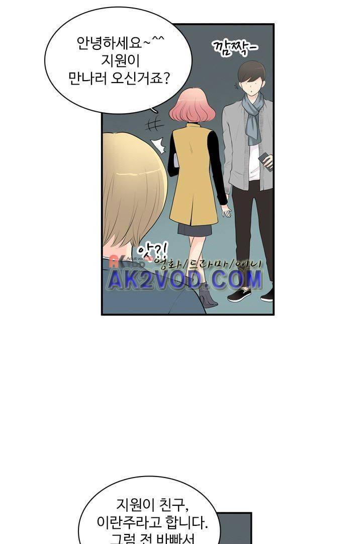 85년생 18화 8
