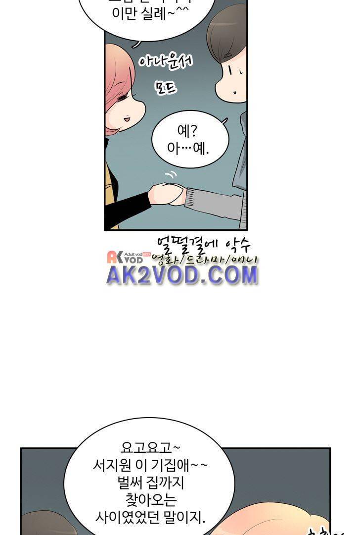 85년생 18화 9
