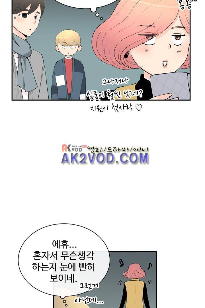 85년생 18화 10
