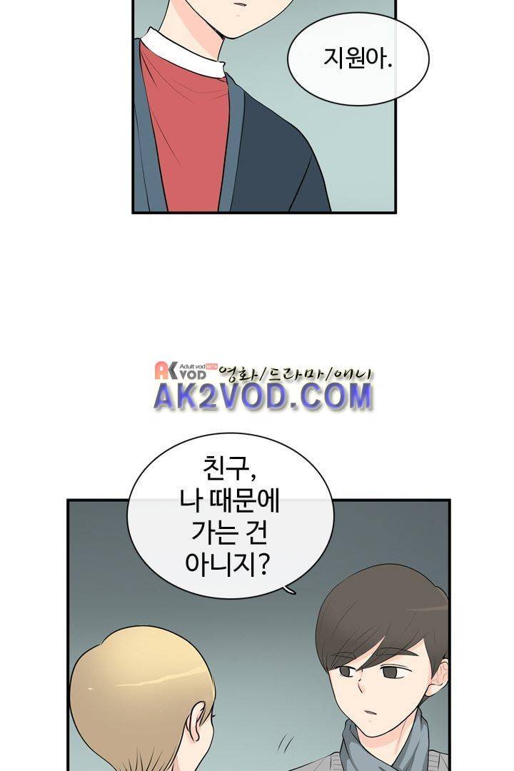 85년생 18화 12
