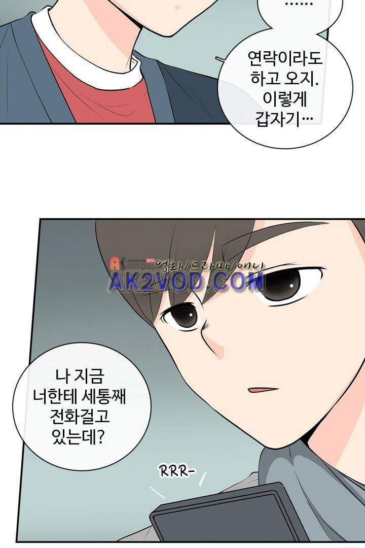 85년생 18화 14