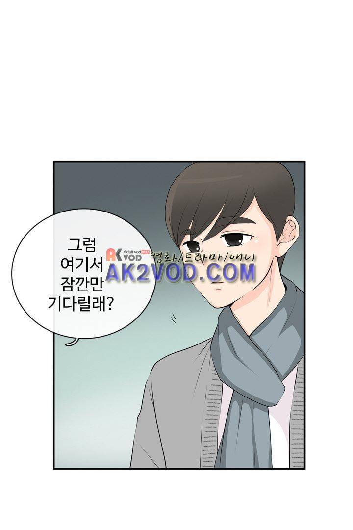 85년생 18화 17