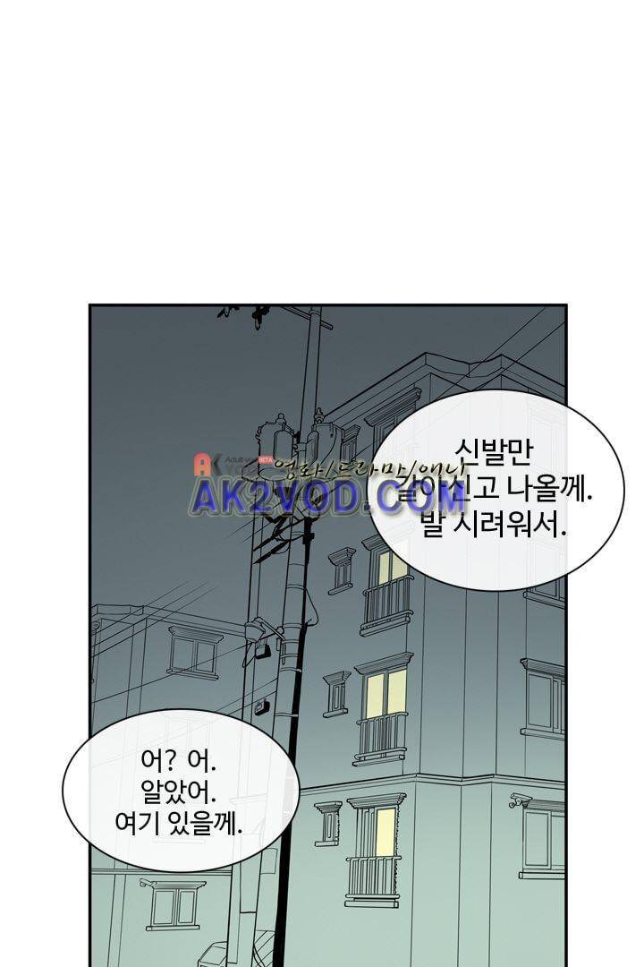 85년생 18화 18