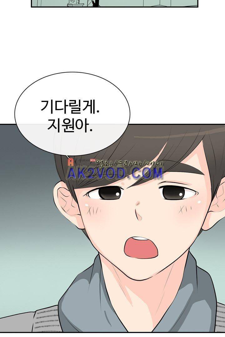 85년생 18화 19