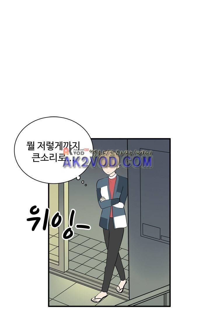 85년생 18화 20