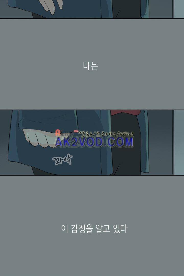 85년생 18화 27