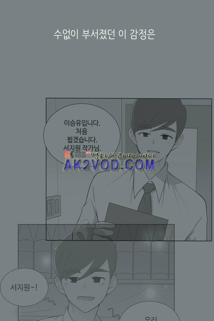85년생 18화 30