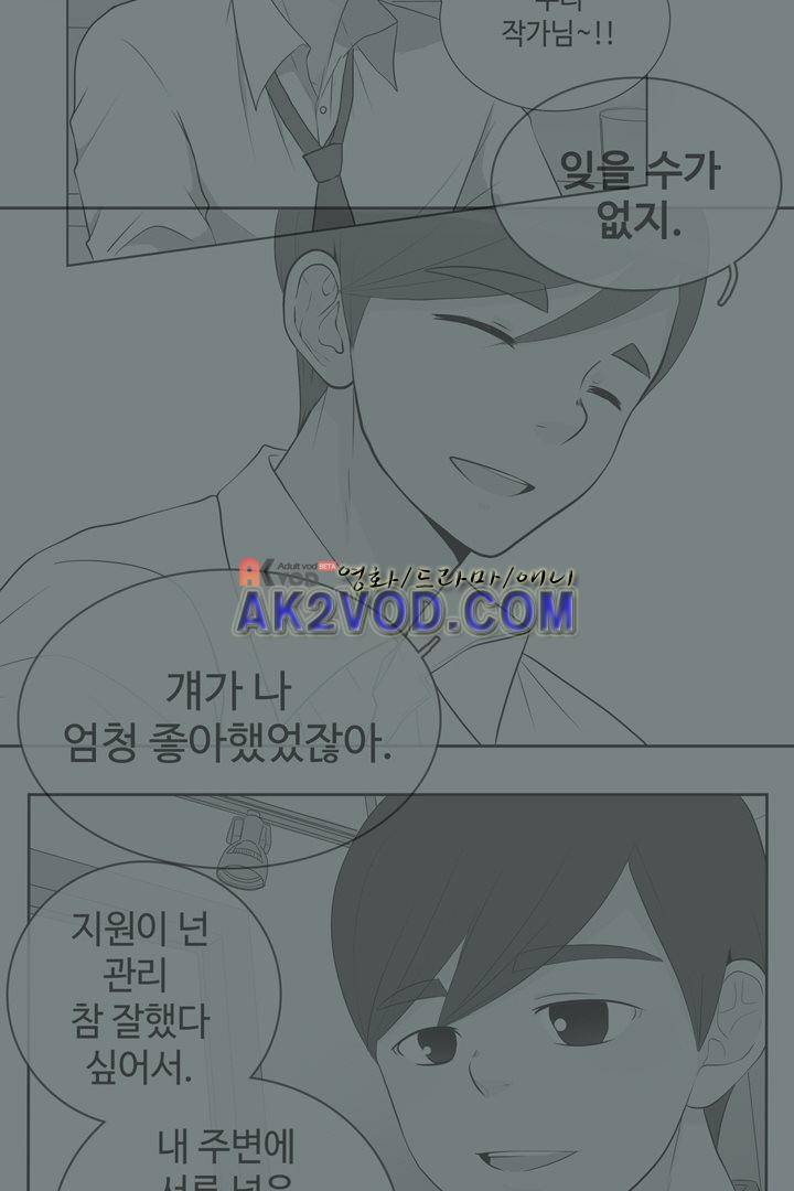 85년생 18화 31