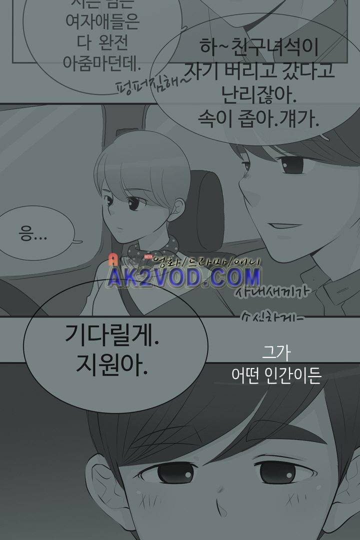 85년생 18화 32