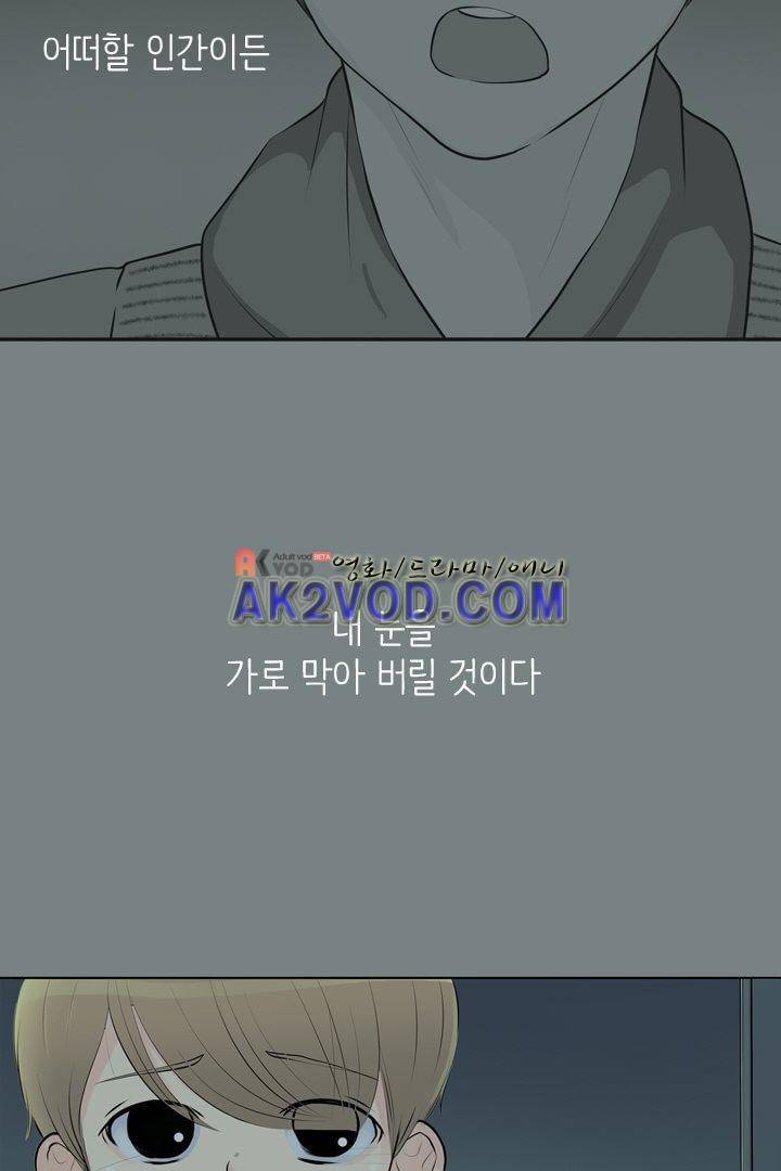 85년생 18화 33