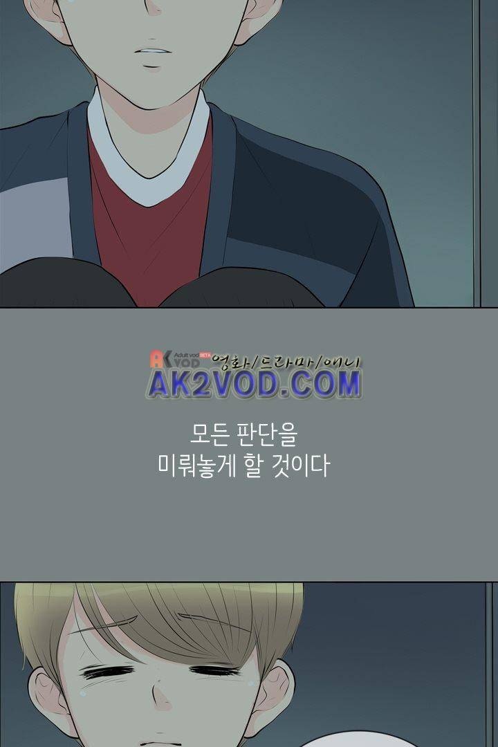85년생 18화 34
