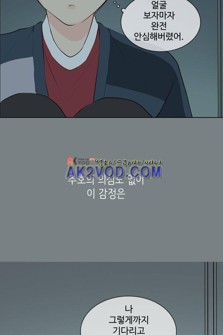 85년생 18화 35