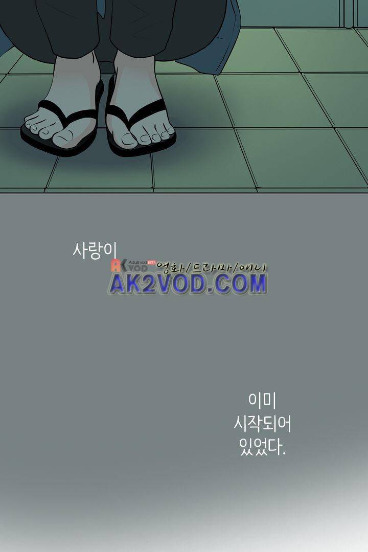 85년생 18화 37