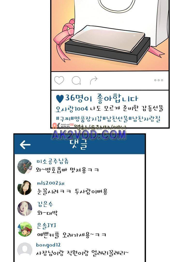 85년생 18화 44