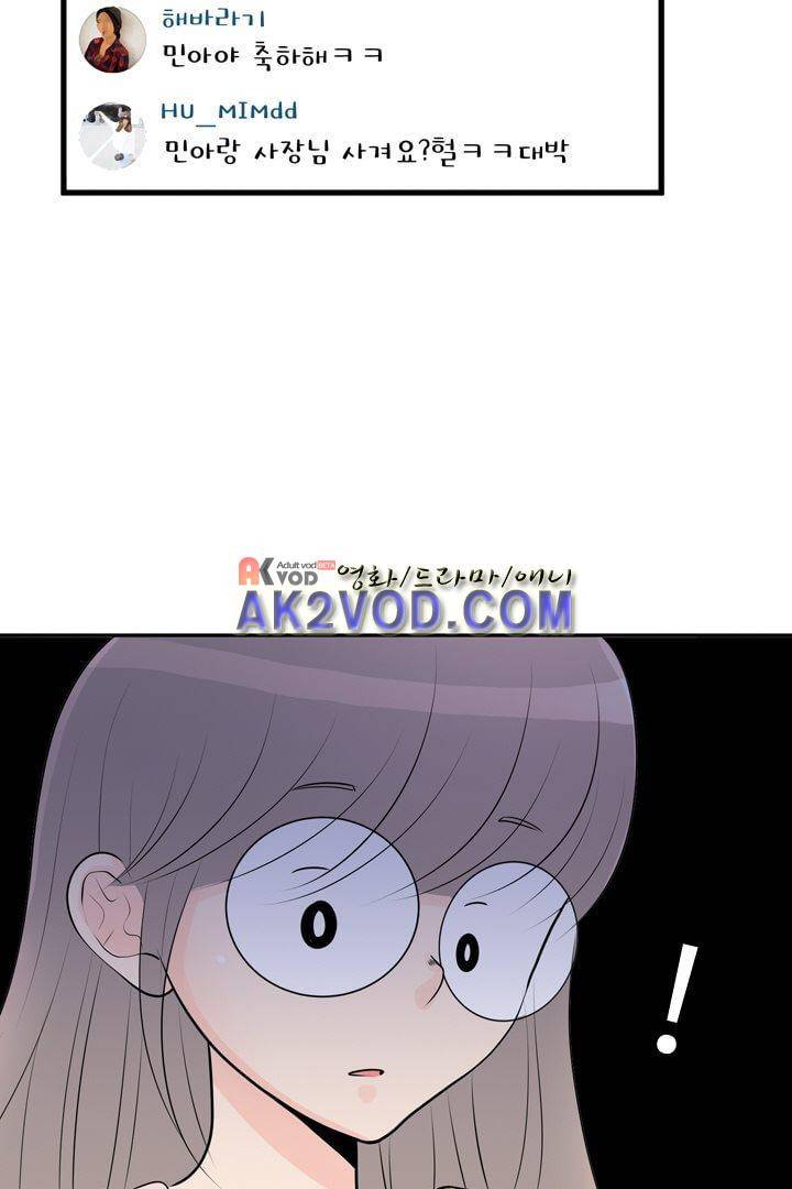 85년생 18화 45