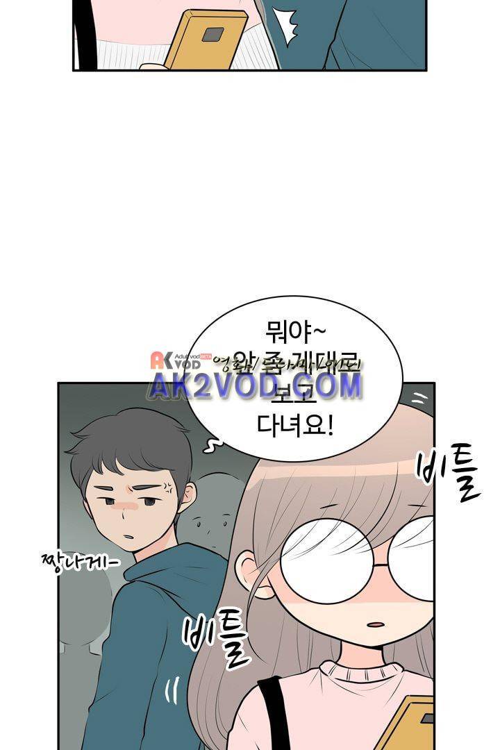 85년생 18화 47