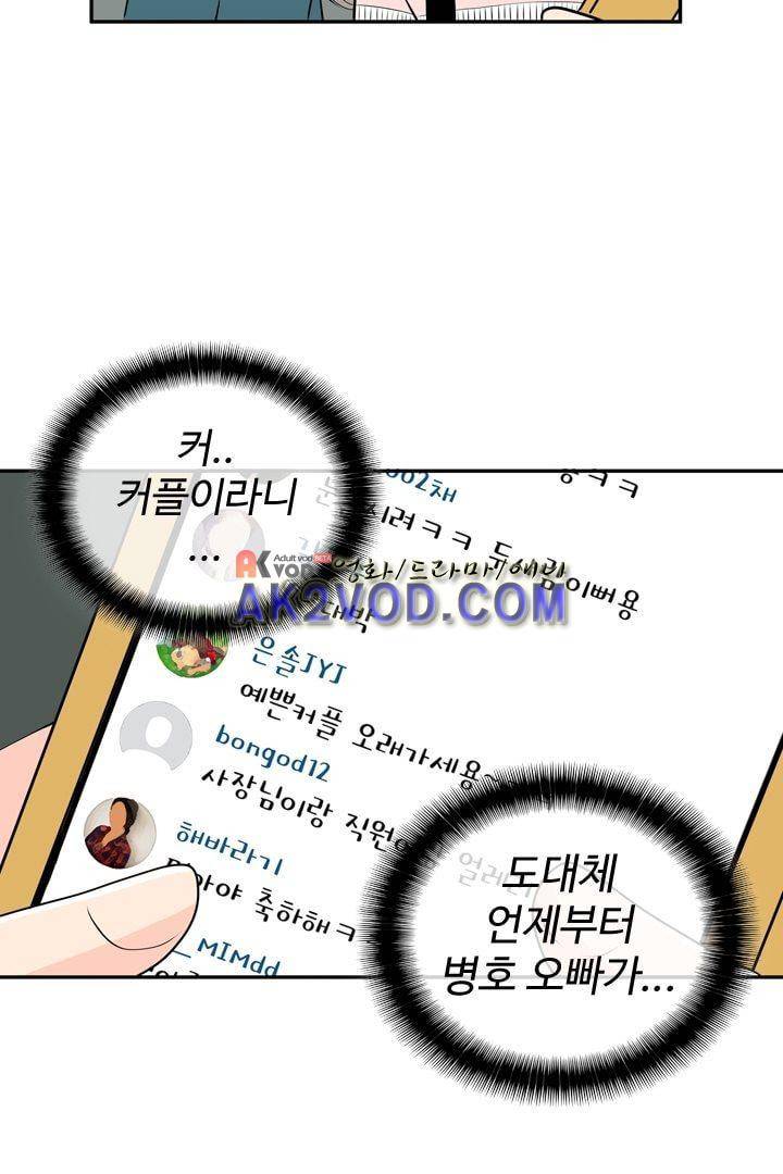 85년생 18화 48
