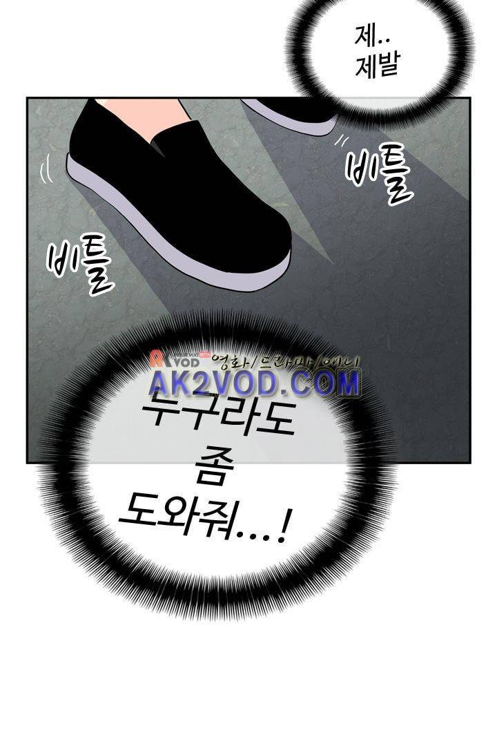 85년생 18화 50