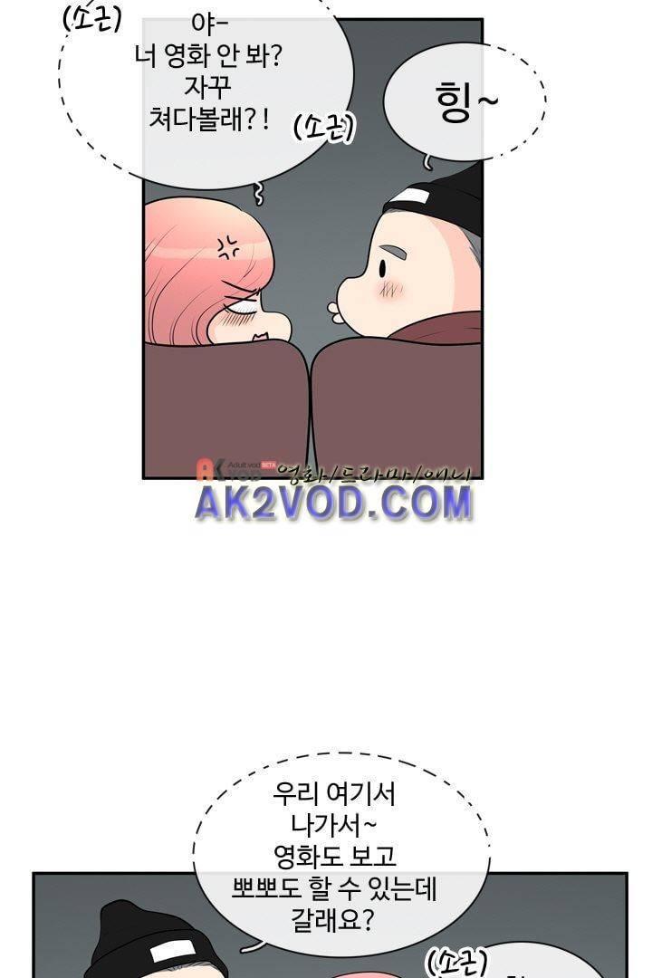 85년생 18화 59