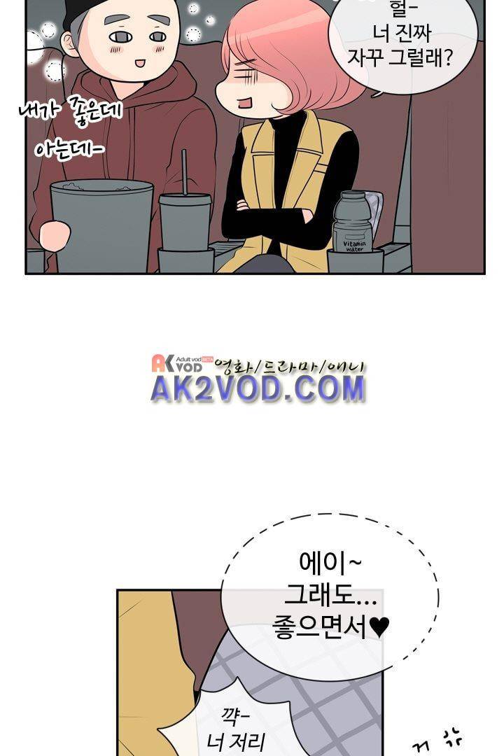 85년생 18화 60
