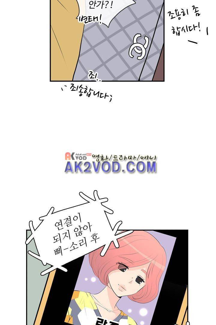 85년생 18화 61