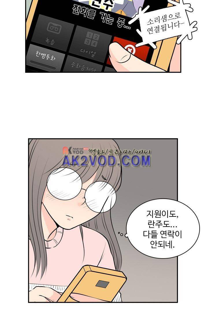 85년생 18화 62