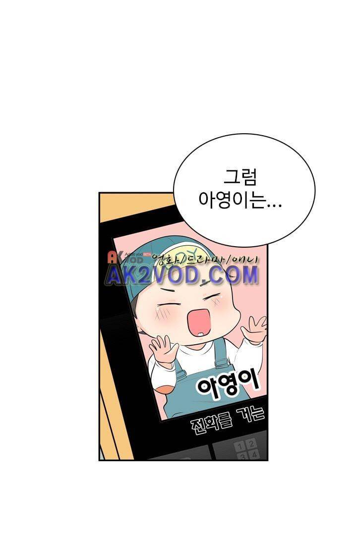 85년생 18화 63