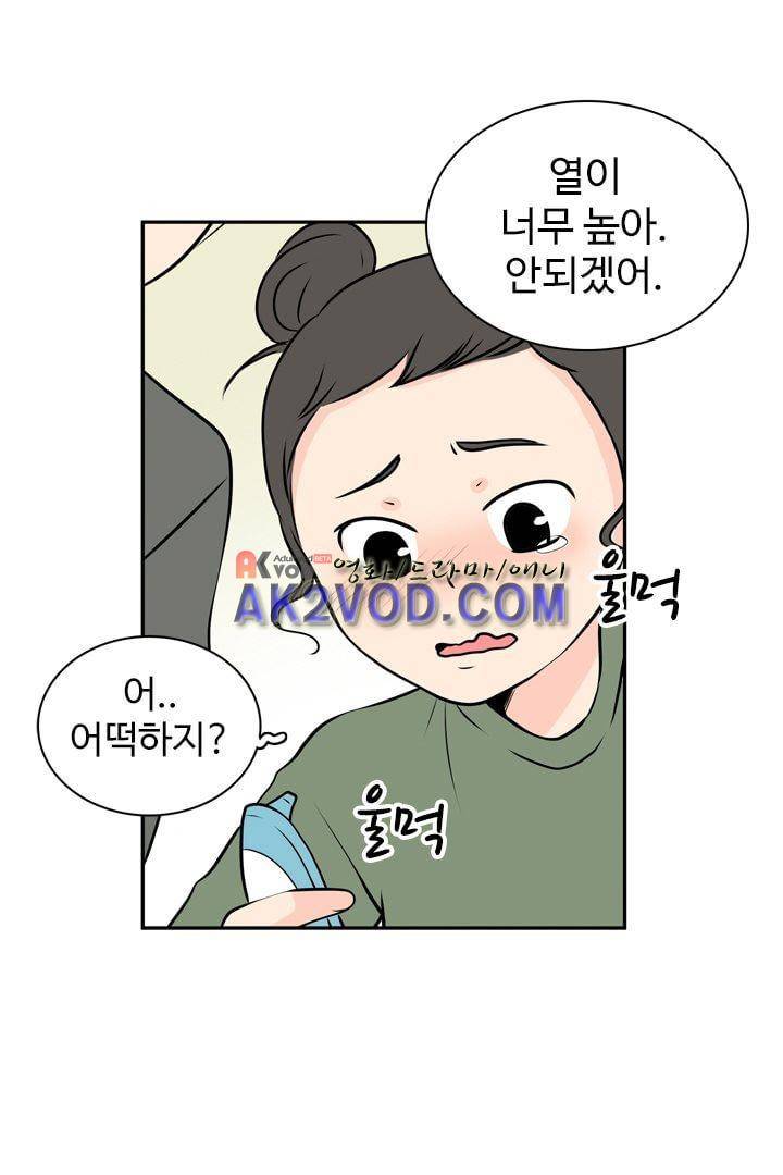 85년생 18화 65